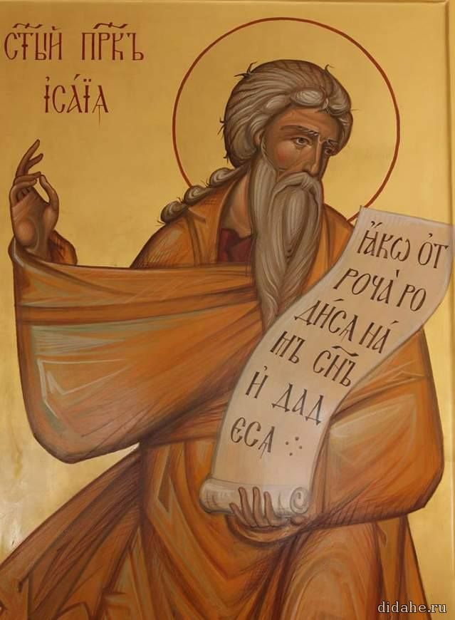 Пророк Исайа