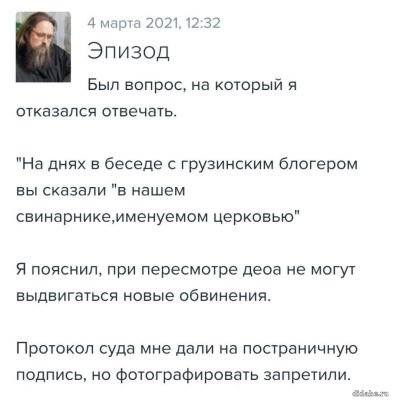 Протодиакон Андрей Кураев